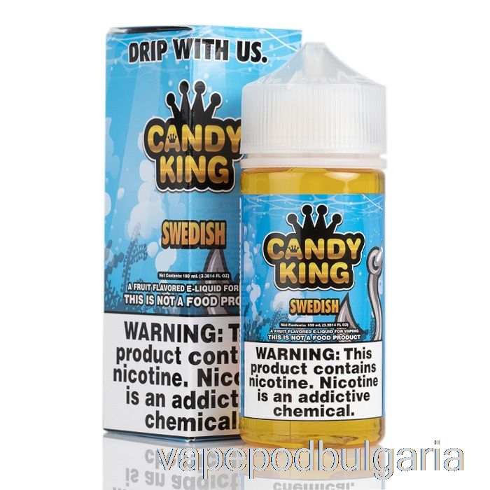 Vape Течности Swedish - Candy King - 100ml 0mg